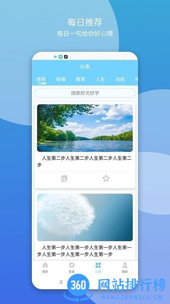 优优文案app