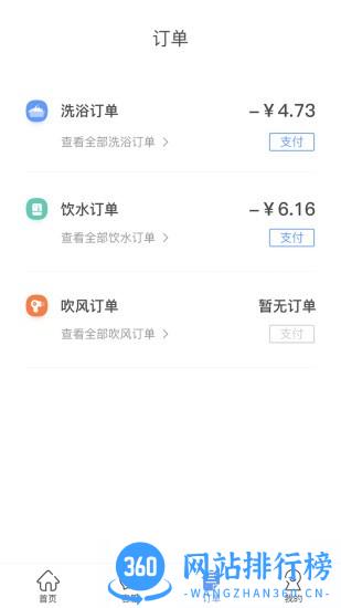 中晟智校最新版本 v1.3.8 安卓版 2