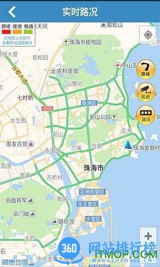 珠海交通违章查询 v4.47安卓版 1