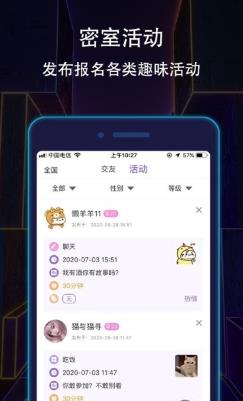 晚约 v2.7.2最新安卓版 1