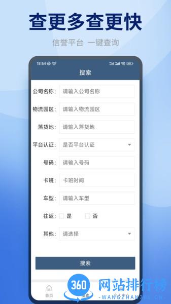 快哒物流官方版 快哒物流app