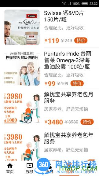 解忧宝app v4.2.2 安卓版 0