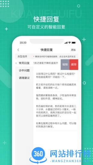 白药健康药师app