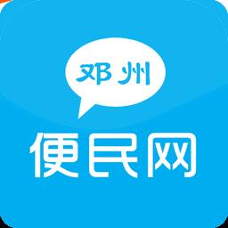 邓州便民网客户端