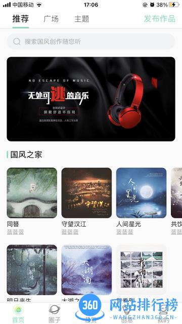 草根<a href=/zt/646-0.html target=_blank class=infotextkey>音乐app</a>下载