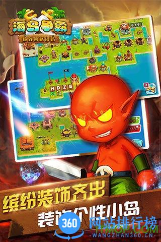 海岛争霸bt变态版 v2.7.0 安卓sf版 1