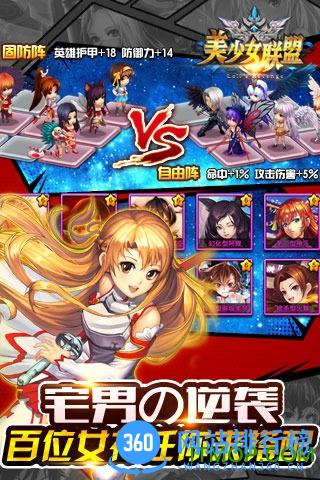 美少女联盟内购破解版 v1.0.0 安卓无限钻石版 3