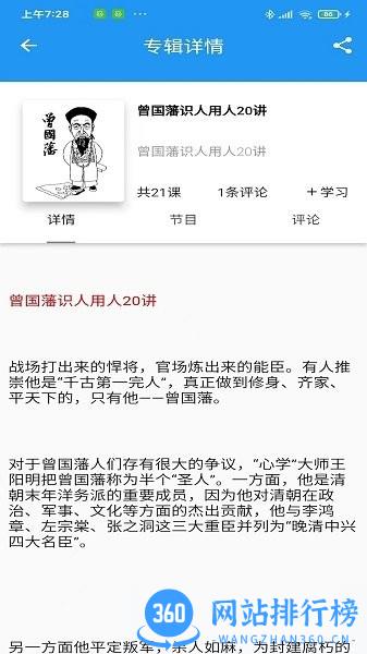 人生导航app v2.14.0 安卓版 1