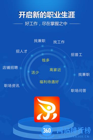 安徽人才网app下载