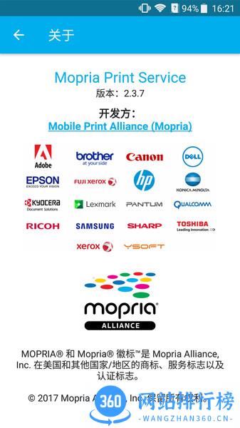 华为mopria print service打印服务 v2.14.9安卓版 3
