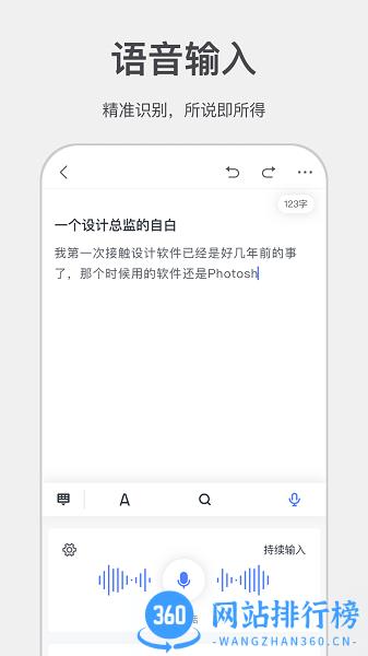 讯飞写作助手app v1.0.4 安卓版 1