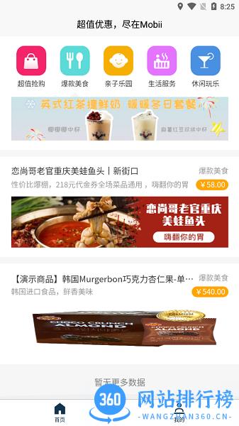 Mobi莫比旅游 v1.0.18 安卓版 3