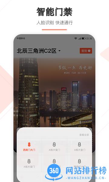 北辰汇app v2.0.1 安卓版 0