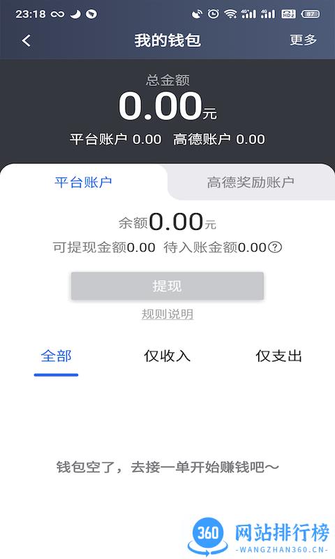 昆明打车司机端 v5.70.0.0007 安卓版 1