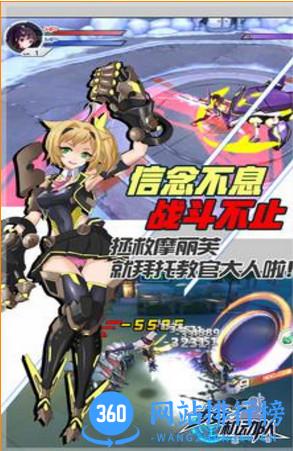 少女机动队 少女机动队