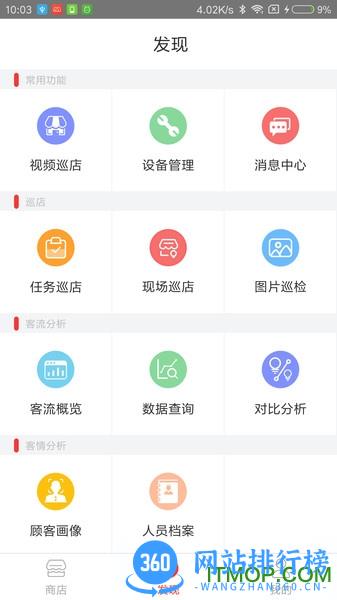 大华云睿连锁app下载