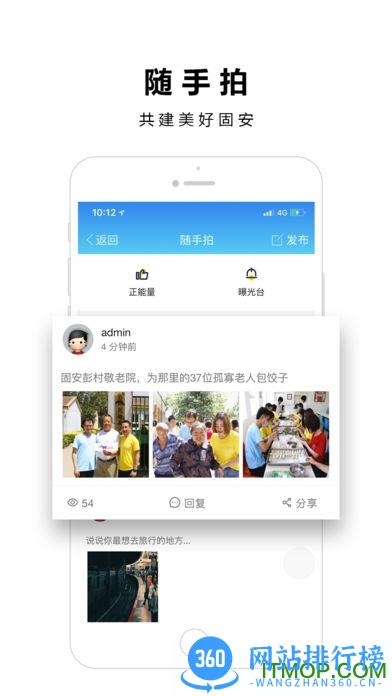 京南固安app手机版 v5.9.1 最新安卓版 0
