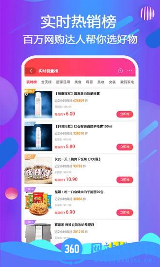 乐贝商城 乐贝app