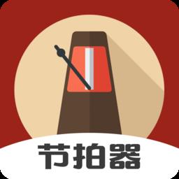 尤克里里节拍器手机版