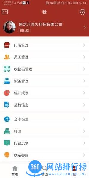 拓服app v3.33.35679 安卓版 1
