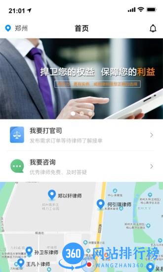 律师悠悠最新版 v1.5.8 安卓版 3