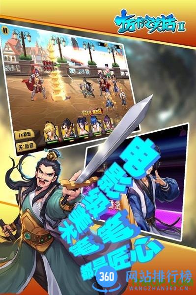 十万个冷笑话2手游腾讯版 v1.57.17.36 官网安卓版 2