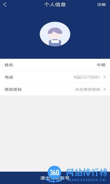 165货运司机端app v1.3.5 安卓版 2