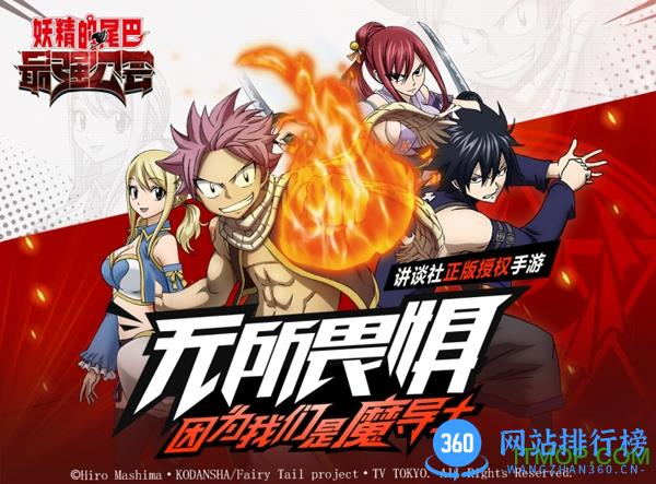 妖精的尾巴最强公会百度版