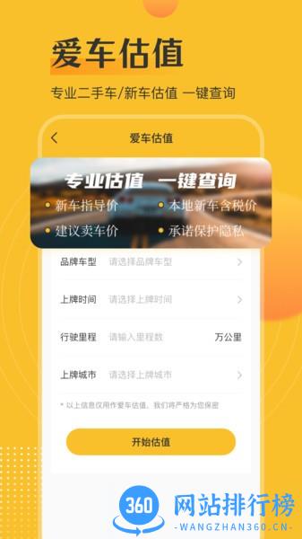 交管查违章12123app v3.8.2 安卓版 0