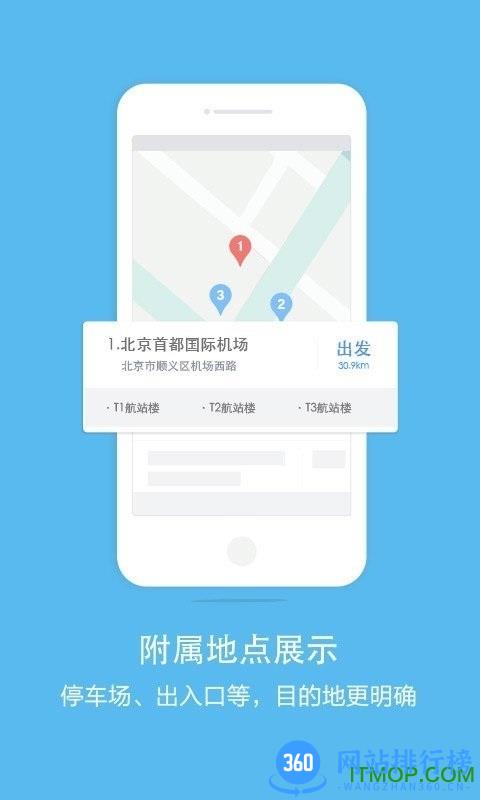 百度地图导航车载版 v17.3.0安卓版 0