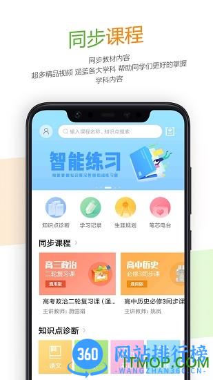 52高考网 52高考网app下载