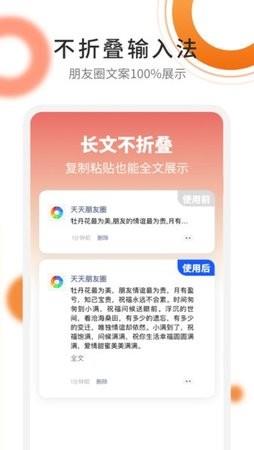 朋友圈精选文案app v1.21400.4 安卓版 1