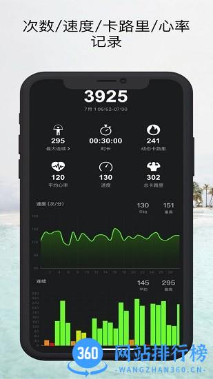 yaoyao跳绳app v1.67 安卓手机版 0