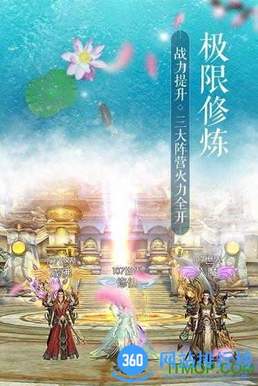 910诛仙手游九玩客户端 v1.227.0 安卓官方版 2