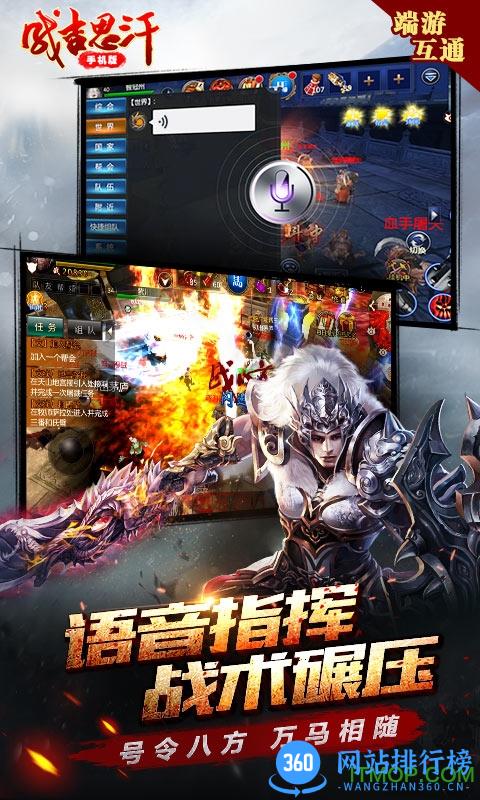 同人成吉思汗传内购破解版 v1.0.0 安卓版 0