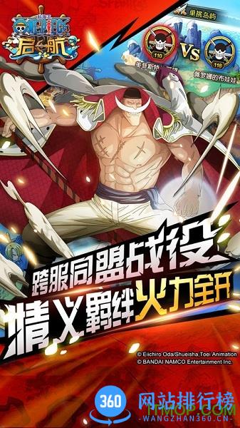 海贼王启航变态版 v8.0 安卓版 3