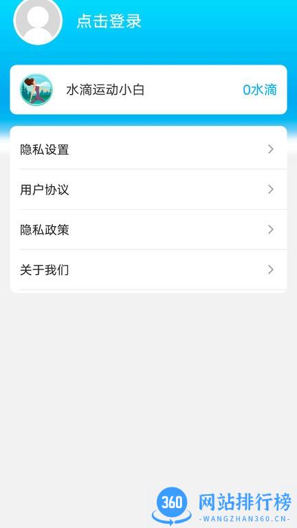 元气计步软件最新版 v2.0.3 安卓版 2