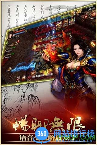 烈火龙城手机版 v3.0 安卓版 2