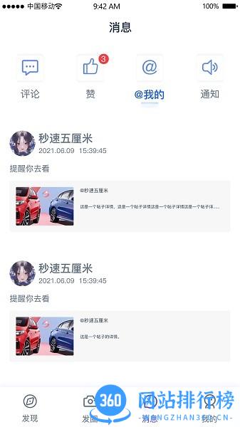 奇瑞iCar生态app v2.0.02 安卓版 2