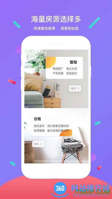 大连租房网app