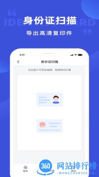 清描图片转文字 v1.1.13 安卓版 2