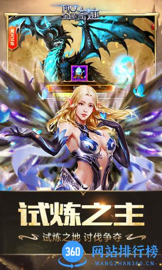 全民奇迹满vip内购破解版 v12.0.0 安卓版 0