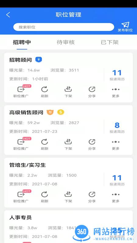 扬州直聘手机版 v1.0.3 安卓版 1