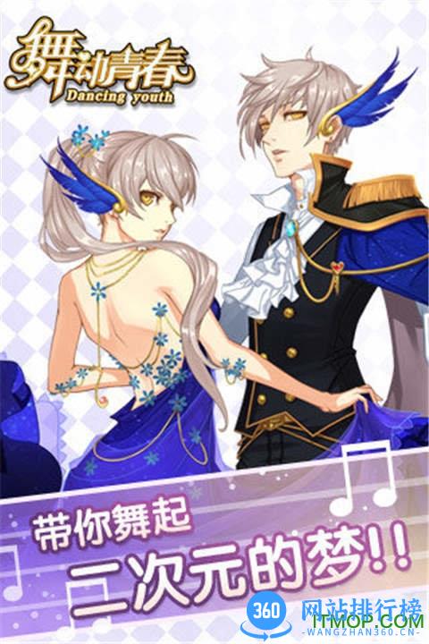 九游梦幻恋舞手机版 v1.0.3 安卓版 2
