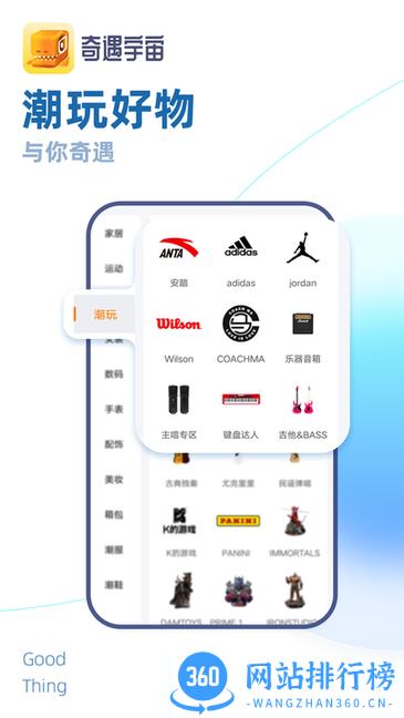 奇遇宇宙官方版 v1.3.4 安卓版 1