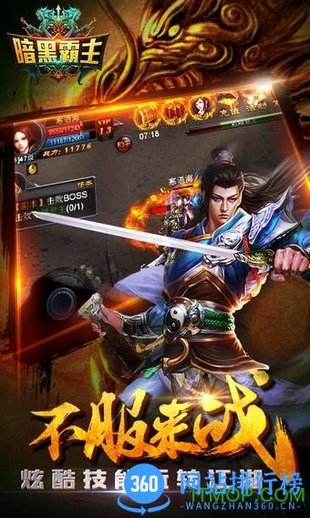 暗黑霸主内购破解版 v0.7.53 安卓无限金币版 1