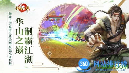 天龙八部手游ol公益服 v1.32.2.2 安卓版 2