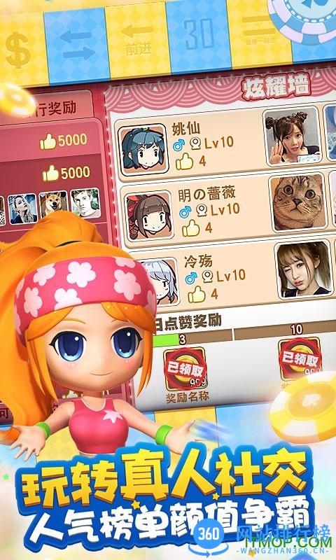 快用大富翁9手游 v1.1.189 安卓版 2