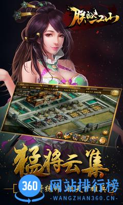 朕的江山手游搜狗版本 v2.10.71 安卓版 3