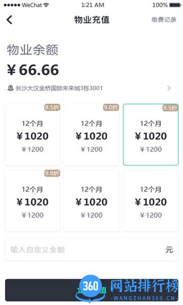 智惠e家 v1.1.5 安卓版 1
